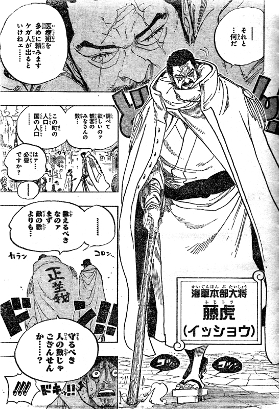 第705話 追撃のメイナード 座頭市は大将藤虎イッショウ Cp 0 メイナード倒したバルトロメオ One Piece ワンピース 道場 アニメ 漫画 まにあ道 趣味と遊びを極めるサイト