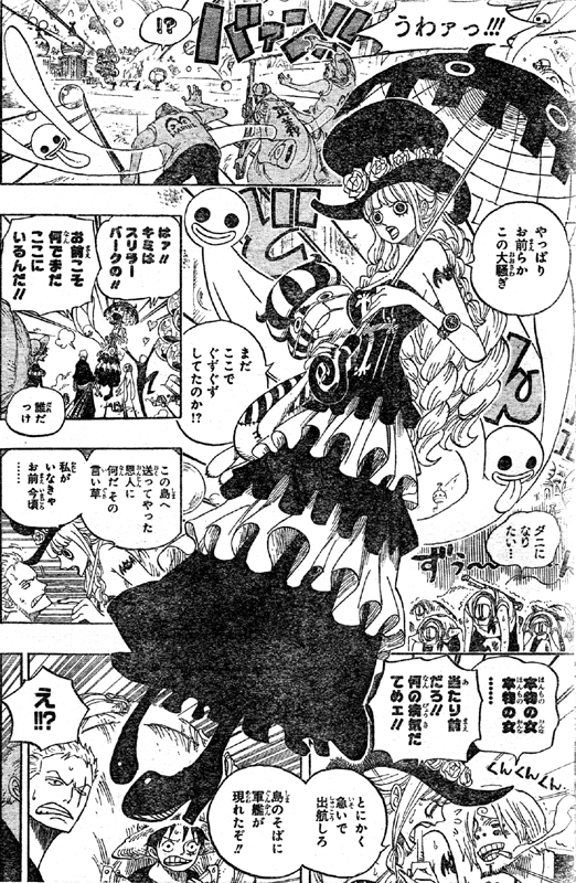 602 ワンピース