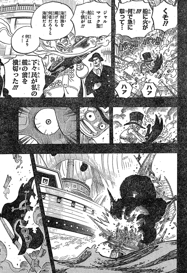 第588話 サボの海 天竜人ジャルマック聖に砲撃されたサボ サボの死に悲しむエース ルフィ達 One Piece ワンピース 道場 アニメ 漫画 まにあ道 趣味と遊びを極めるサイト