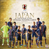 2012-13 サッカー日本代表スペシャルエディションBOX