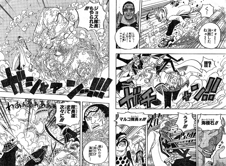 第569話 怪物 やられたマルコ ジョズ 海兵を吹き飛ばす怪物白ひげ ついにルフィの覇王色の覇気発動 One Piece ワンピース 道場 アニメ 漫画 まにあ道 趣味と遊びを極めるサイト