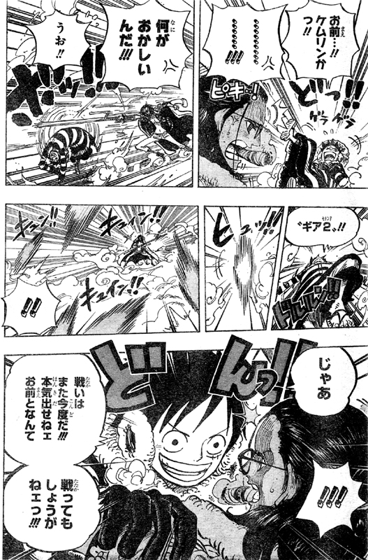 第670話 吹雪ときどきslime 毒ガスを吹くスライム 火で爆発 水が弱点 ルフィ シーザー捕える One Piece ワンピース 道場 アニメ 漫画 まにあ道 趣味と遊びを極めるサイト