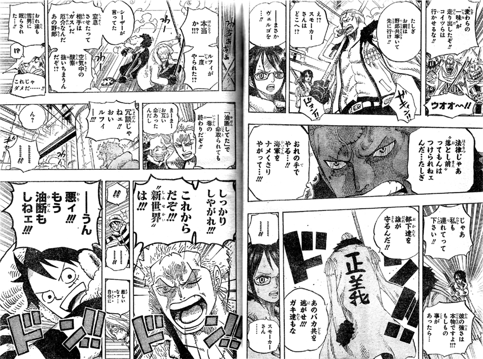 第678話 研究所内ａ棟ロビー 反撃開始 脱出通路ｒ棟66目指す ルフィ ゴムゴムのufoで宙に浮く One Piece ワンピース 道場 アニメ 漫画 まにあ道 趣味と遊びを極めるサイト