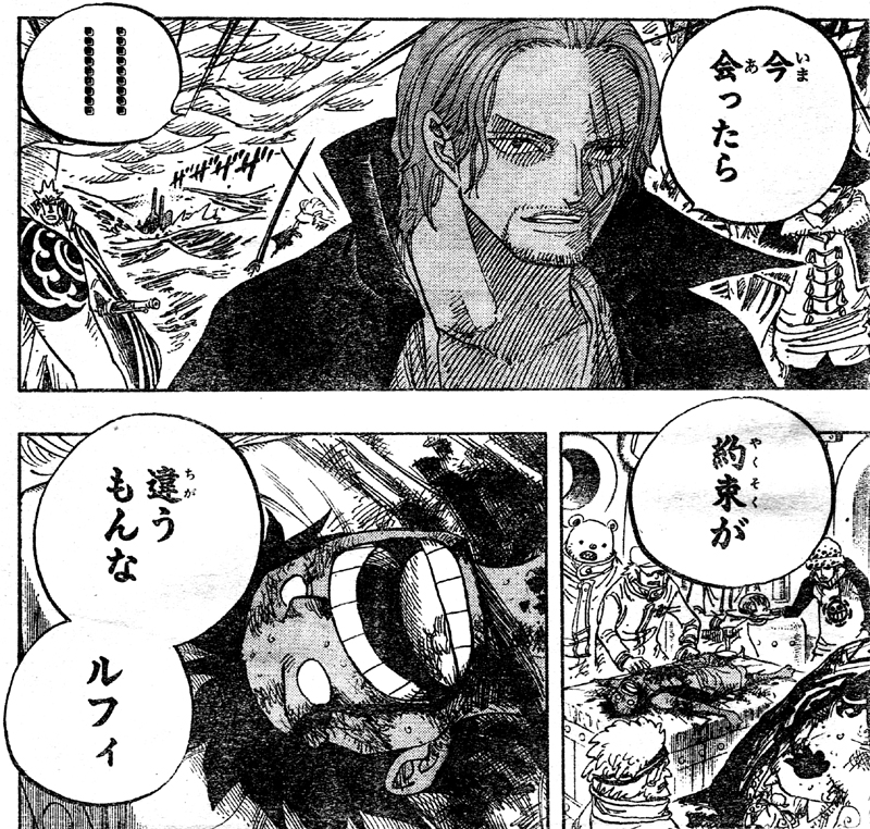 第580話 終戦 シャンクスの仲裁でマリンフォード頂上戦争終結 帽子もルフィの元へ One Piece ワンピース 道場 アニメ 漫画 まにあ道 趣味と遊びを極めるサイト