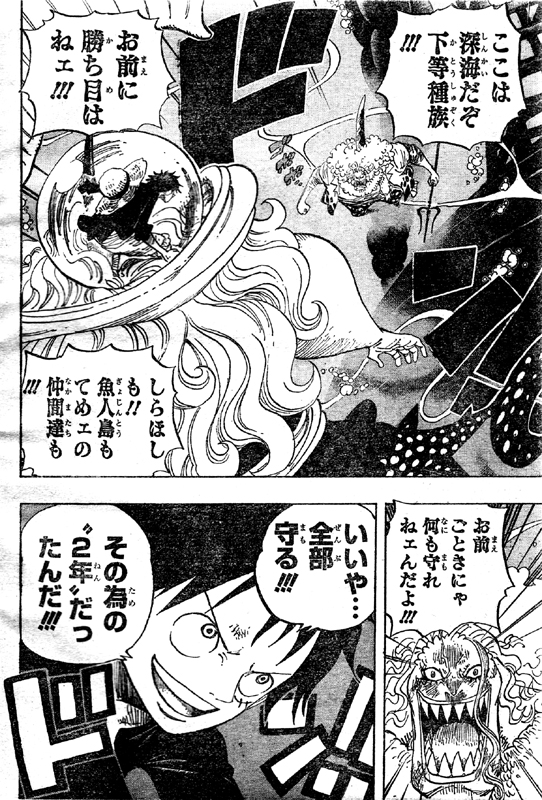 第639話 全部守る ホーディに負けたデッケン ワダツミvsサンジ ジンベエ ゾロvsヒョウゾウ One Piece ワンピース 道場 アニメ 漫画 まにあ道 趣味と遊びを極めるサイト