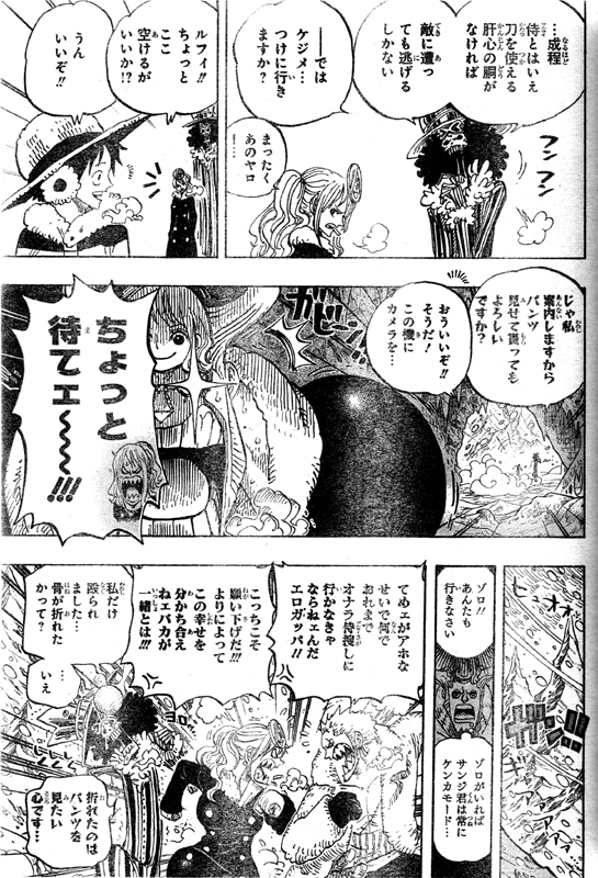 第665話 Candy 子供に覚醒剤 人体実験 ｍ シーザー クラウン研究所へ 巨大なイエティ One Piece ワンピース 道場 アニメ 漫画 まにあ道 趣味と遊びを極めるサイト