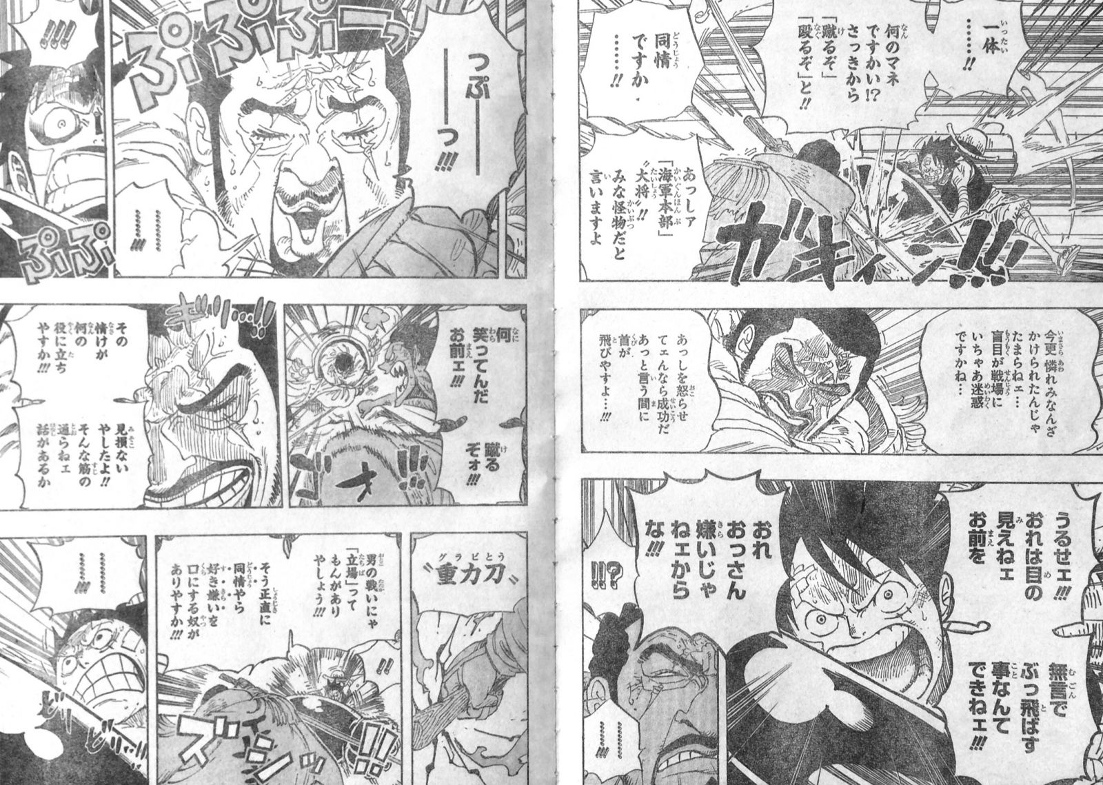 第799話 親と子 ルフィ対藤虎 国民の援護 麦わらの一味傘下にキャベンディッシュら申し出 One Piece ワンピース 道場 アニメ 漫画 まにあ道 趣味と遊びを極めるサイト