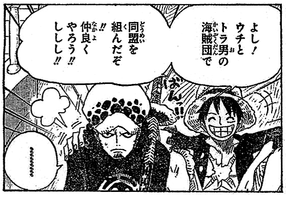 ルフィ トラファルガー ローが付けたワンピースキャラのニックネーム あだ名 呼び方リストまとめ One Piece ワンピース 道場 アニメ 漫画 まにあ道 趣味と遊びを極めるサイト