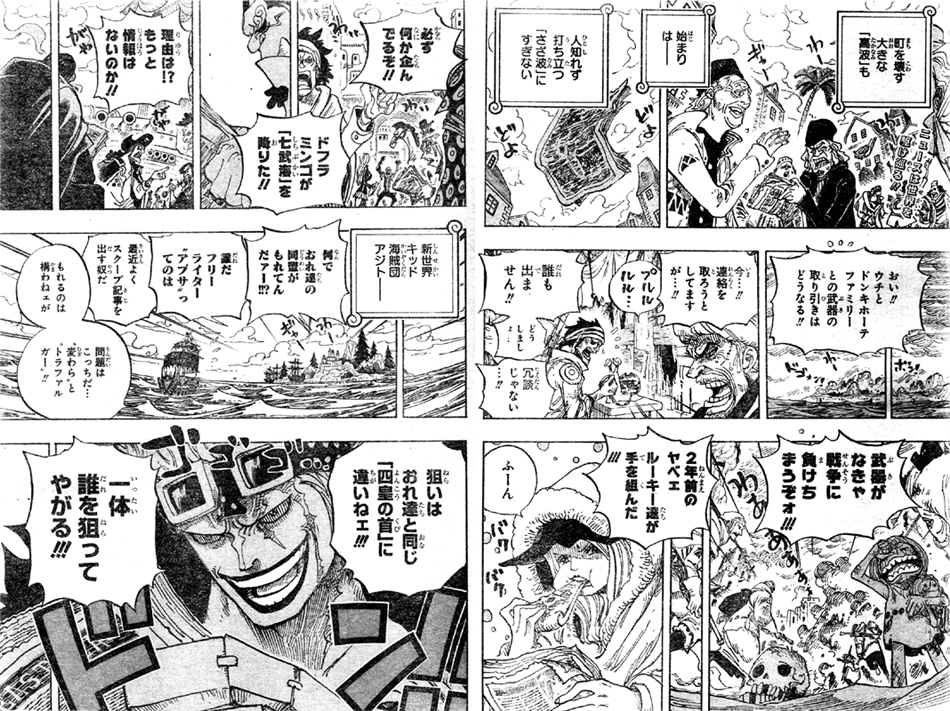 第700話 奴のペース 七武海の男 藤虎 ゾウへ エースのメラメラの実 ドレスローザ到着 ボニー脱獄 One Piece ワンピース 道場 アニメ 漫画 まにあ道 趣味と遊びを極めるサイト