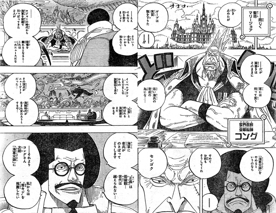 第594話 メッセージ 心綱は覇気 ルフィ右腕に刺青 16点鐘 荒れる新世界 メッセージとは One Piece ワンピース 道場 アニメ 漫画 まにあ道 趣味と遊びを極めるサイト