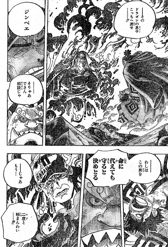 第577話 畳み掛ける大事件 世界を震撼させるショー 黒ひげがヤミヤミに加えグラグラの能力を One Piece ワンピース 道場 アニメ 漫画 まにあ道 趣味と遊びを極めるサイト