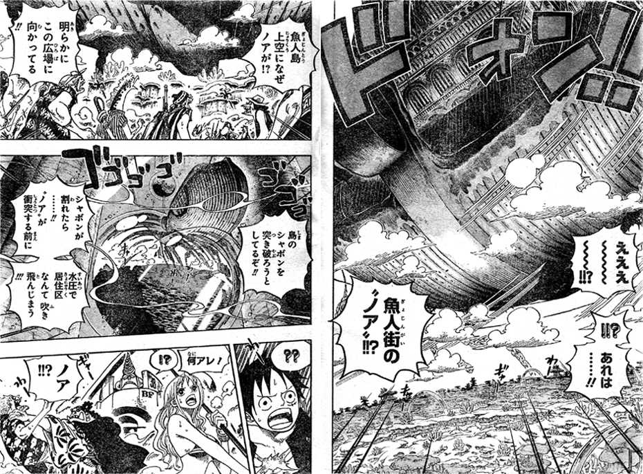 第637話 古の方舟 ルフィの武装色の覇気 しらほし姫ノアの前に ホーディ ルフィもノアへ One Piece ワンピース 道場 アニメ 漫画 まにあ道 趣味と遊びを極めるサイト