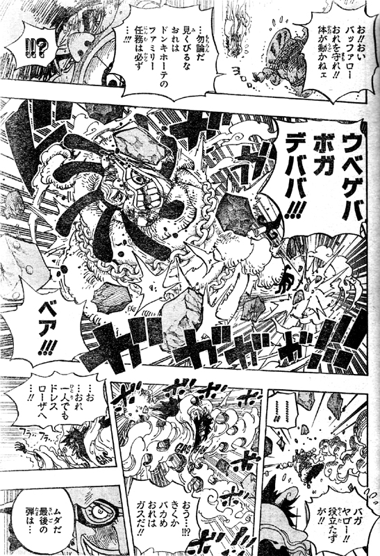 第695話 任せろ フランキーの将軍砲 ウソップ ナミがベビー５ バッファロー シーザーにトドメ One Piece ワンピース 道場 アニメ 漫画 まにあ道 趣味と遊びを極めるサイト