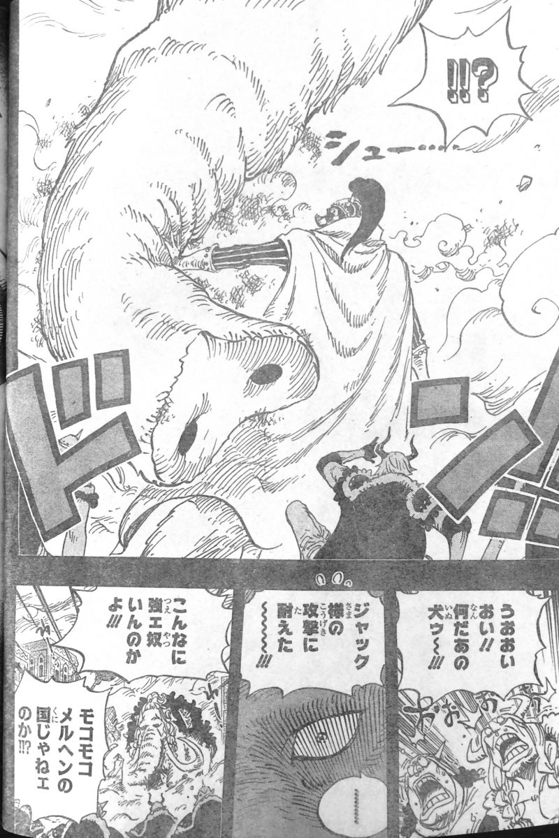 第809話 ネコマムシの旦那 ジャック部下黒い角スマイル能力者 ジャック懸賞金10億ベリー One Piece ワンピース 道場 アニメ 漫画 まにあ道 趣味と遊びを極めるサイト