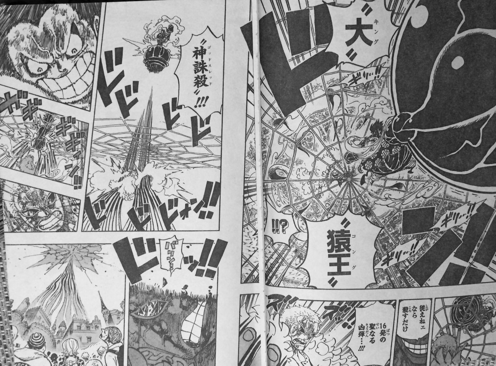 第790話 天と地 ｄの一族モンキー ｄ ルフィが元天竜人ドンキホーテ ドフラミンゴ倒す 大猿王銃 One Piece ワンピース 道場 アニメ 漫画 まにあ道 趣味と遊びを極めるサイト