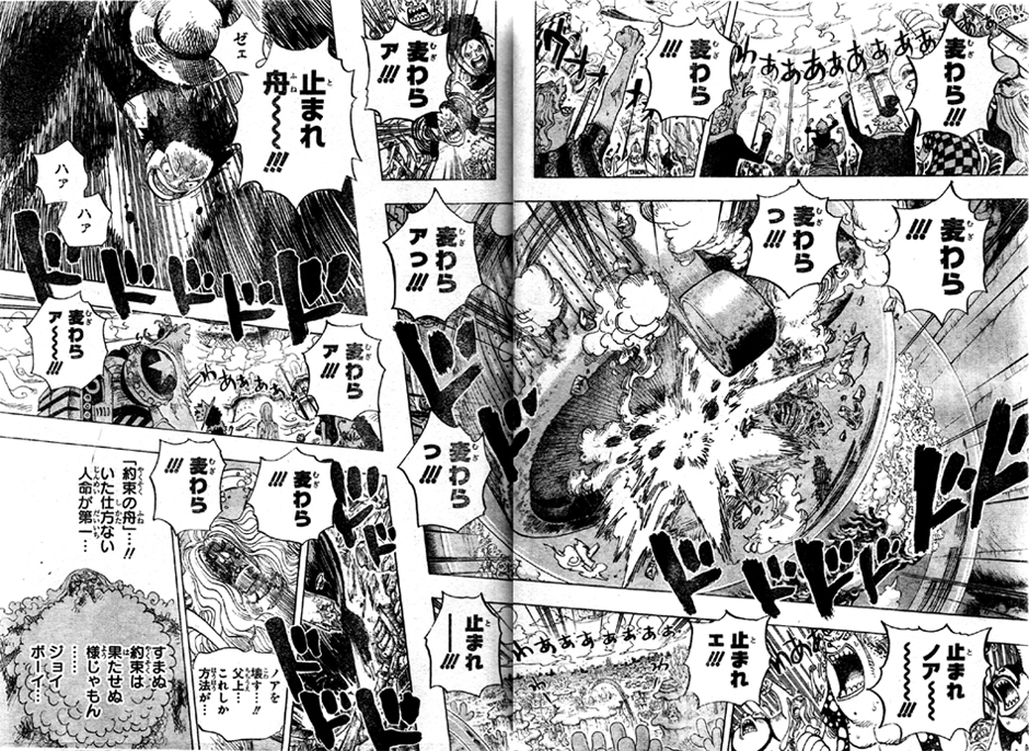 第647話 止まれノア ポーネグリフの人物ジョイボーイとは しらほし姫に呼ばれ海王類出現 ノア止めた One Piece ワンピース 道場 アニメ 漫画 まにあ道 趣味と遊びを極めるサイト