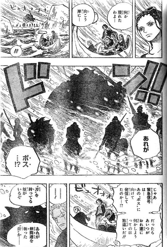 第659話 胴体の話 トラファルガー ローは七武海 マスターと仲間 スモーカーもパンクハザードに One Piece ワンピース 道場 アニメ 漫画 まにあ道 趣味と遊びを極めるサイト