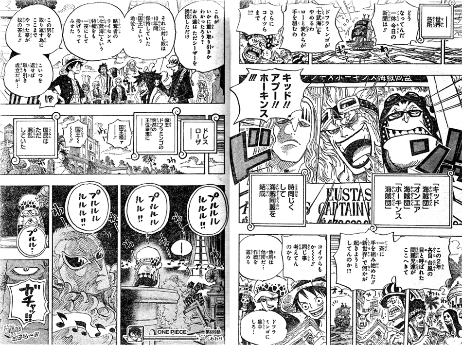 第699話 朝刊 ドンキホーテ ドフラミンゴ七武海脱退 ドレスローザの王位放棄 海賊同盟報じられる One Piece ワンピース 道場 アニメ 漫画 まにあ道 趣味と遊びを極めるサイト