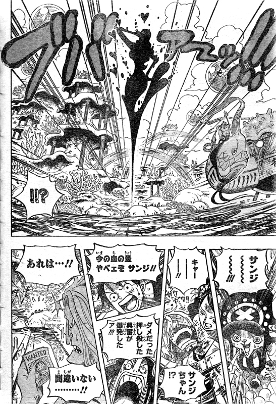 サンジ鼻血