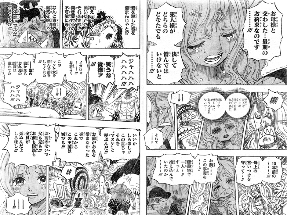 第633話 敵か味方か しらほし姫とオトヒメ王妃との約束 王族のピンチに麦わらの一味全員登場 One Piece ワンピース 道場 アニメ 漫画 まにあ道 趣味と遊びを極めるサイト