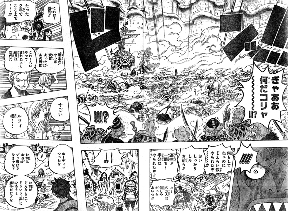 第634話 10万vs10 ヒーローになったルフィの覇王色の覇気 麦わらの一味vs新魚人海賊団の戦い One Piece ワンピース 道場 アニメ 漫画 まにあ道 趣味と遊びを極めるサイト