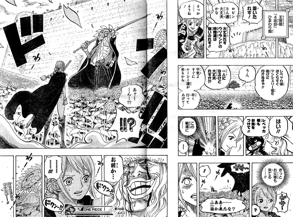 第756話 4段目 シュガー復活 不死身の頭割り人形 レベッカ対ディアマンテ マンシェリー救出へ One Piece ワンピース 道場 アニメ 漫画 まにあ道 趣味と遊びを極めるサイト