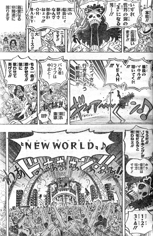 第600話 再出発の島 カリブーコリブー兄弟等の偽麦わらの一味にルフィ合流 まもなく再出発の刻 One Piece ワンピース 道場 アニメ 漫画 まにあ道 趣味と遊びを極めるサイト