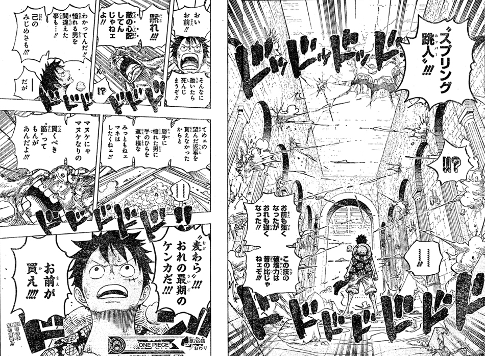 第769話 海賊ベラミー ロー右腕切断 ドフラミンゴ分身倒したルフィ ルフィに最期のケンカ売るベラミー One Piece ワンピース 道場 アニメ 漫画 まにあ道 趣味と遊びを極めるサイト