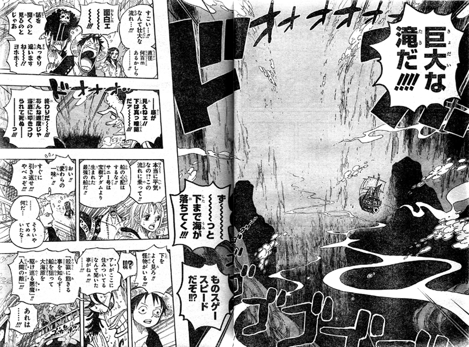 第604話 深層へ カリブーが麦わらの一味の船に 下降流のプルームへ クラーケンをてなづける One Piece ワンピース 道場 アニメ 漫画 まにあ道 趣味と遊びを極めるサイト