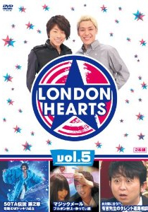 ロンドンハーツ5