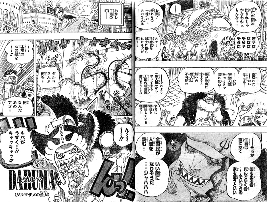 第629話 立ち塞がる元七武海 ルフィとジンベエ喧嘩 ロビン登場 おかし工場壁砕くダルマ ブルック霊魂 One Piece ワンピース 道場 アニメ 漫画 まにあ道 趣味と遊びを極めるサイト