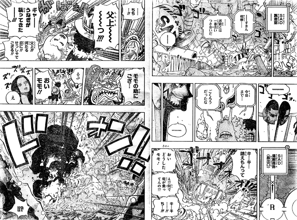 第694話 最も危険な男 シーザーがスモーカーのだと思いモネの心臓を一突き ドフラミンゴが来る One Piece ワンピース 道場 アニメ 漫画 まにあ道 趣味と遊びを極めるサイト