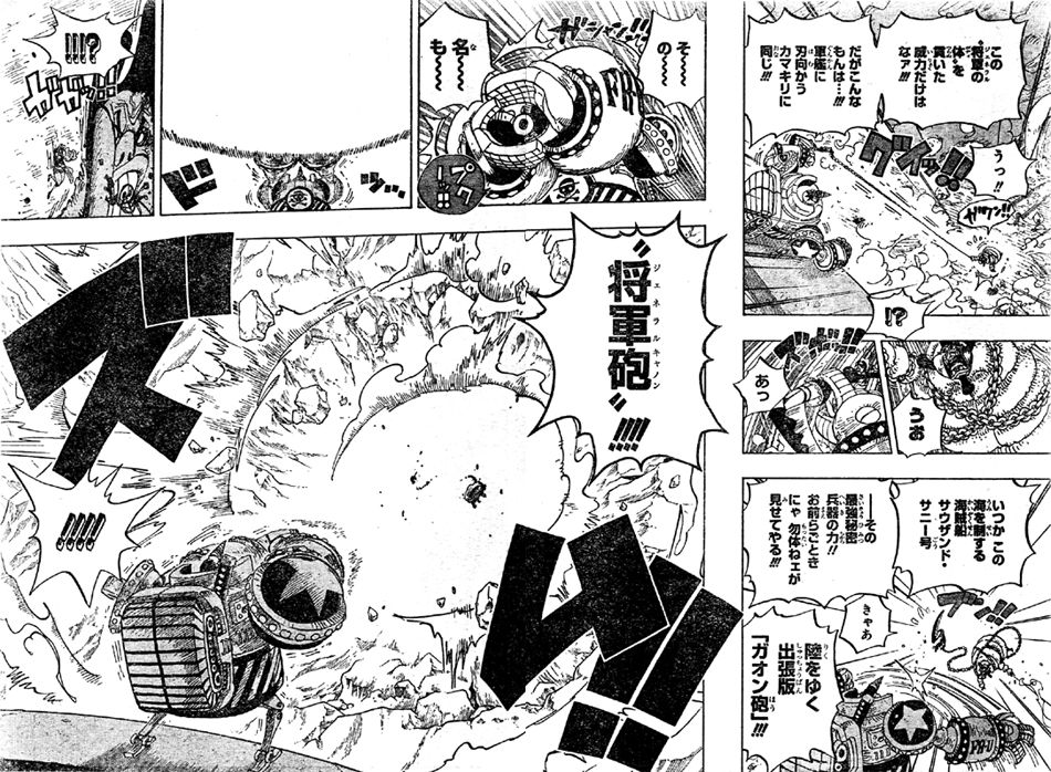 第695話 任せろ フランキーの将軍砲 ウソップ ナミがベビー５ バッファロー シーザーにトドメ One Piece ワンピース 道場 アニメ 漫画 まにあ道 趣味と遊びを極めるサイト