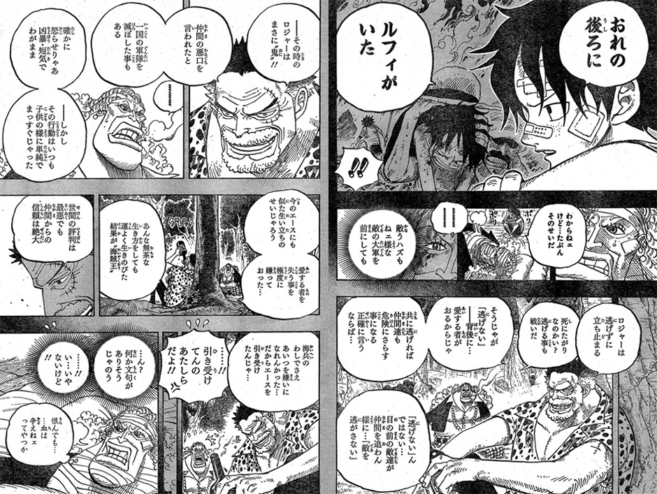 第588話 サボの海 天竜人ジャルマック聖に砲撃されたサボ サボの死に悲しむエース ルフィ達 One Piece ワンピース 道場 アニメ 漫画 まにあ道 趣味と遊びを極めるサイト