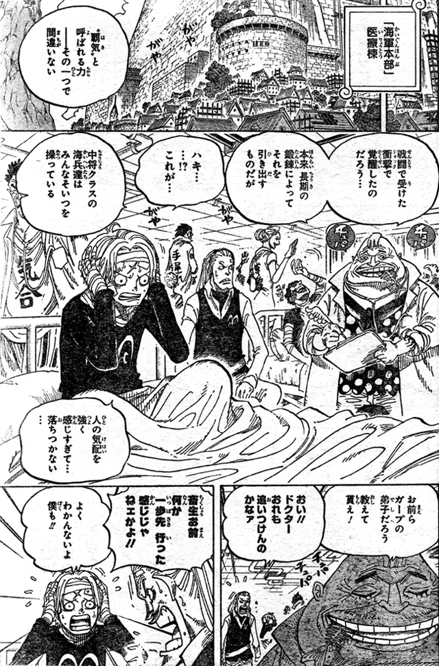 ワンピース 594話