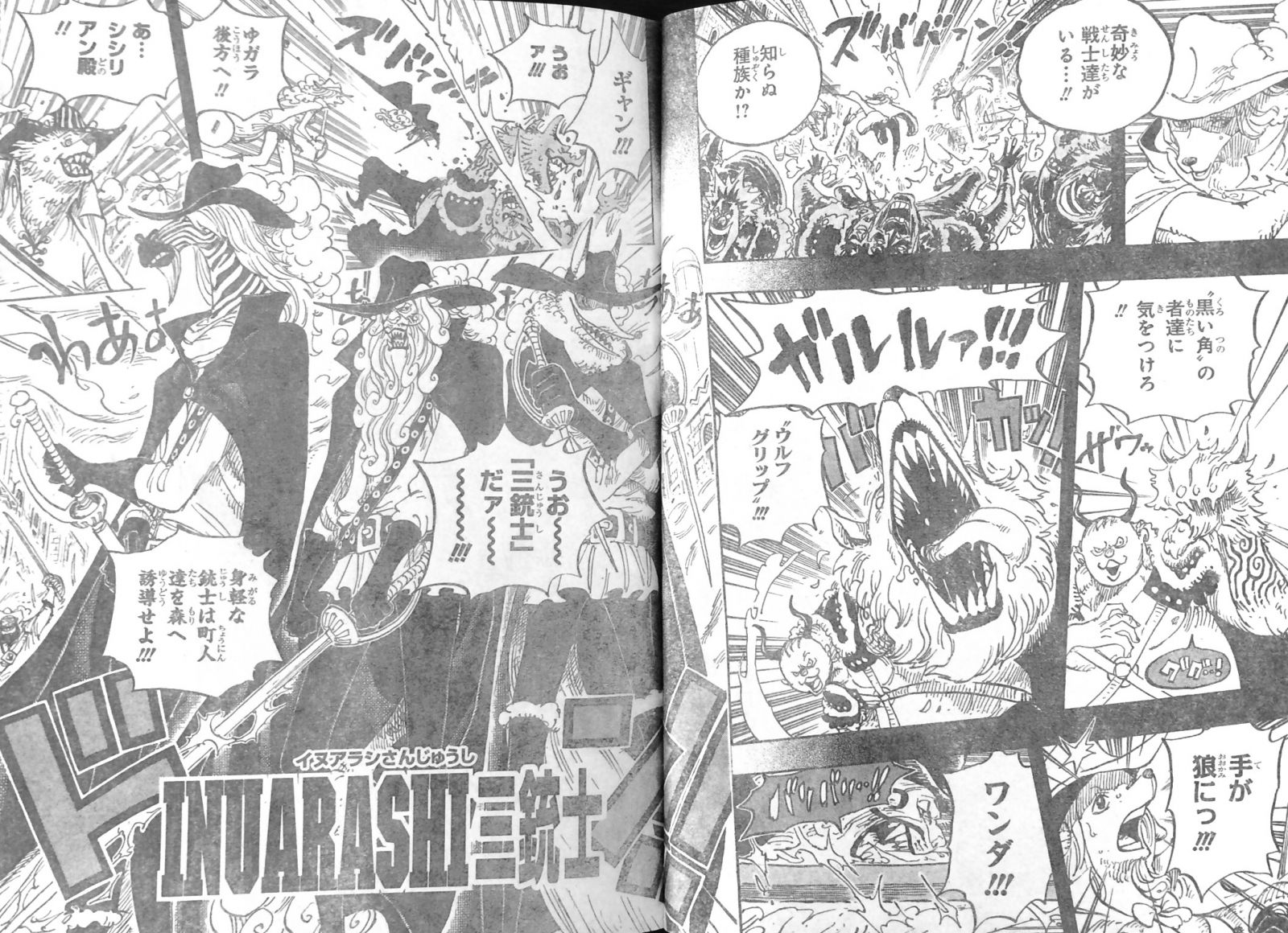 第809話 ネコマムシの旦那 ジャック部下黒い角スマイル能力者 ジャック懸賞金10億ベリー One Piece ワンピース 道場 アニメ 漫画 まにあ道 趣味と遊びを極めるサイト