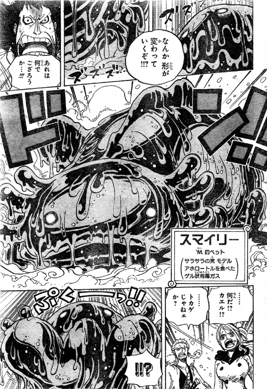 第673話 ヴェルゴとジョーカー ジョーカーはドフラミンゴ ヴェルゴはその部下でg 5トップ ローは元部下 One Piece ワンピース 道場 アニメ 漫画 まにあ道 趣味と遊びを極めるサイト