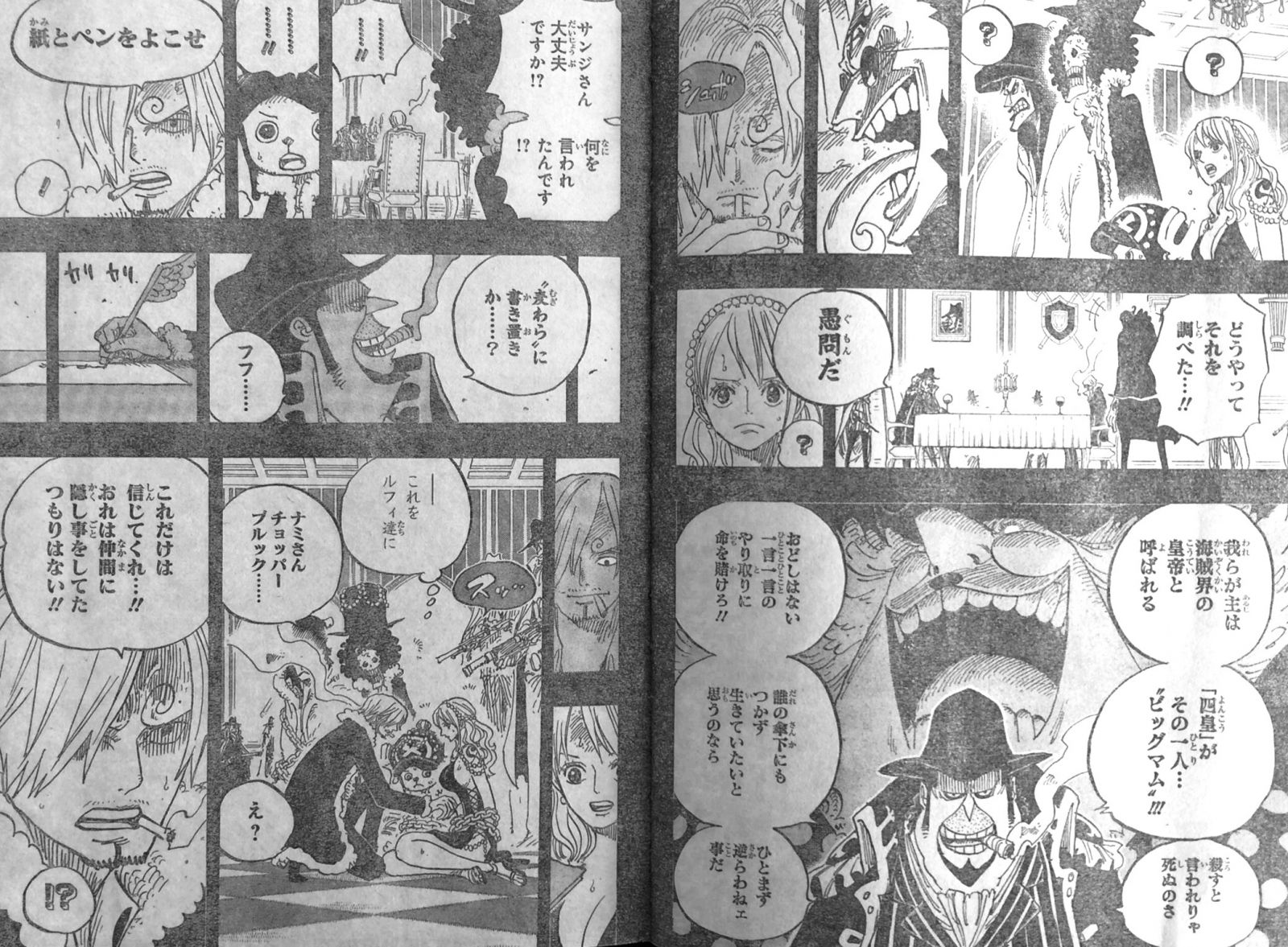 第813話 お茶会の招待状 ヴィンスモーク家とは シャーロット プリンはビッグマムの娘か One Piece ワンピース 道場 アニメ 漫画 まにあ道 趣味と遊びを極めるサイト