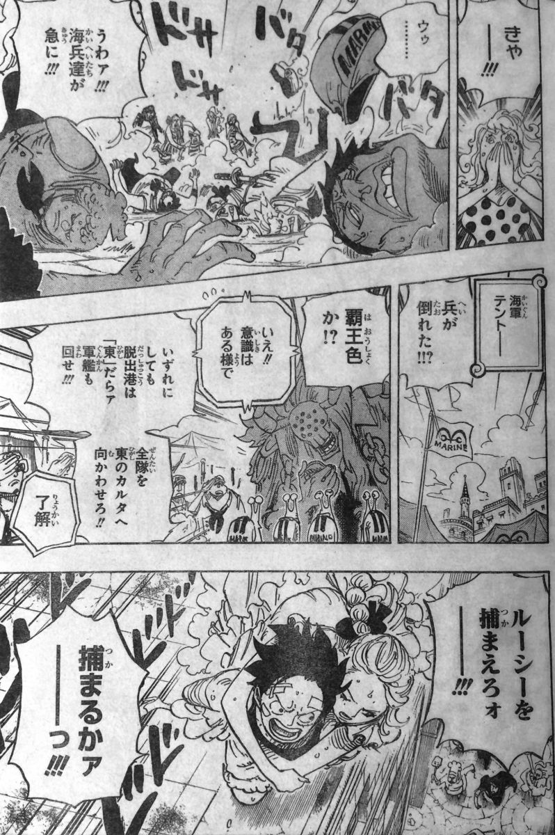 第797話 レベッカ ルフィ援護しレベッカ キュロスと親子の再会 王女辞退 藤虎現る One Piece ワンピース 道場 アニメ 漫画 まにあ道 趣味と遊びを極めるサイト