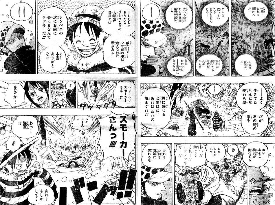 トラファルガー・ローにお礼を言うルフィ
