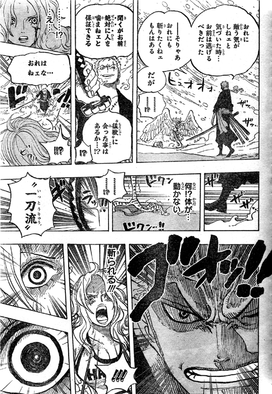 そりゃあ おれにも斬りたくねェもんはある だが聞くがお前絶対に人を噛まねェと保証できる猛獣に会った事はあるか・・・!?おれはねェな・・・