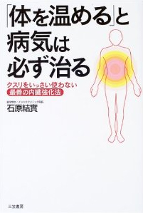 �u�̂����߂�v�ƕa�C�͕K������\�N�X�������������g��Ȃ��őP�̓��������@