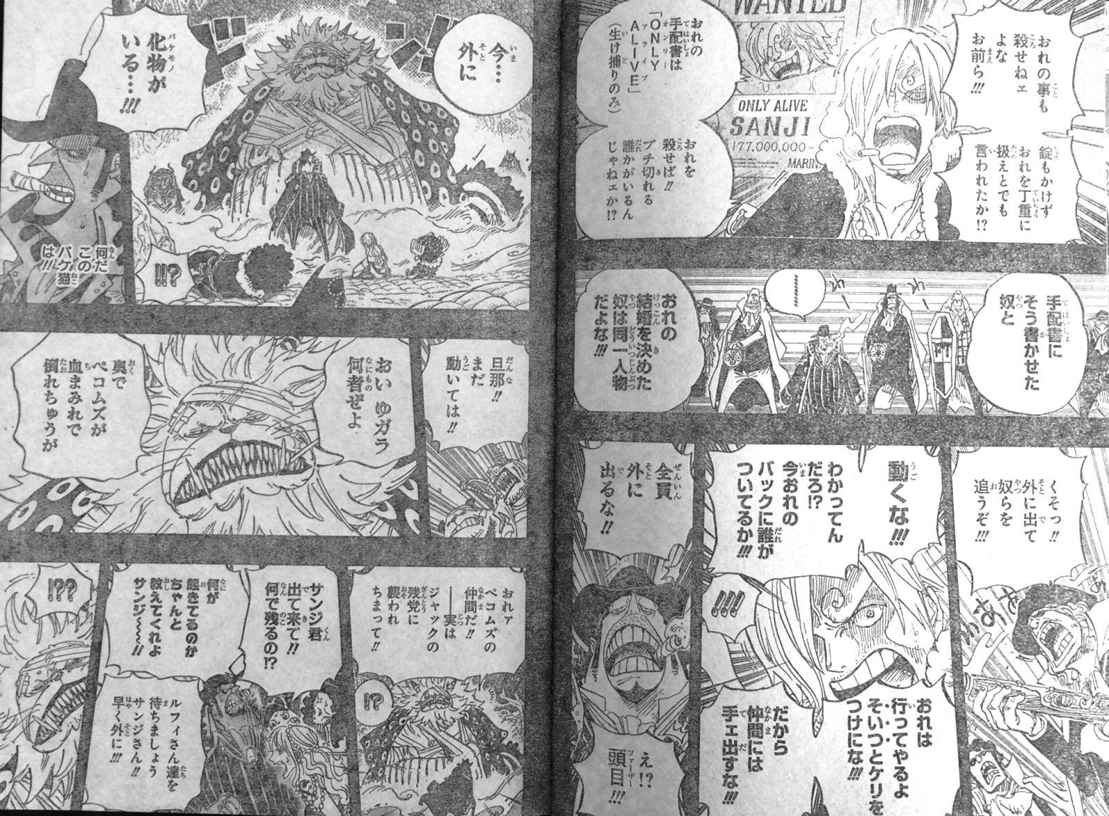 第813話 お茶会の招待状 ヴィンスモーク家とは シャーロット プリンはビッグマムの娘か One Piece ワンピース 道場 アニメ 漫画 まにあ道 趣味と遊びを極めるサイト