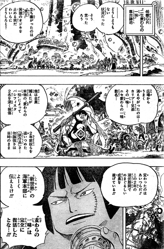 第603話 心に留めておけ ロジャーがルフィのような麦わら帽子を バーソロミュー くまは大恩人 One Piece ワンピース 道場 アニメ 漫画 まにあ道 趣味と遊びを極めるサイト