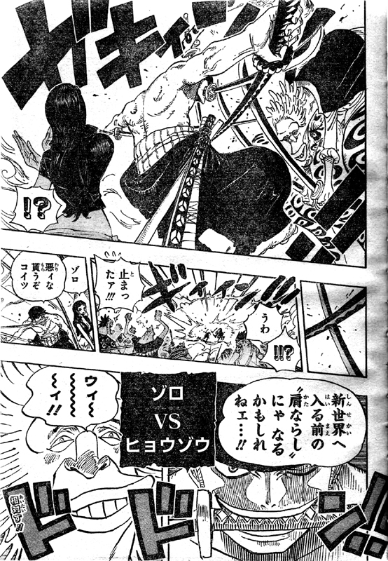 第639話 全部守る ホーディに負けたデッケン ワダツミvsサンジ ジンベエ ゾロvsヒョウゾウ One Piece ワンピース 道場 アニメ 漫画 まにあ道 趣味と遊びを極めるサイト