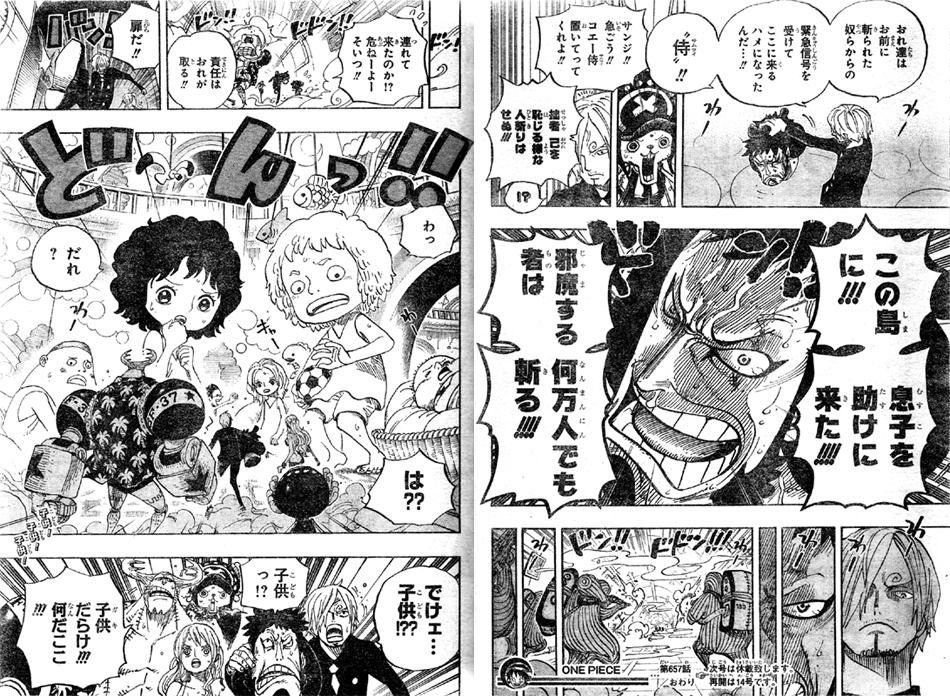 第657話 生首 羽のある人間 息子を助けに来たワノ国の侍の首 巨大な子供達登場 One Piece ワンピース 道場 アニメ 漫画 まにあ道 趣味と遊びを極めるサイト