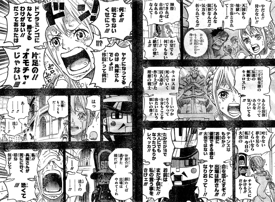 第739話 隊長 キュロス 隊長 レベッカの父 ディアマンテの攻撃 対トレーボルとシュガー One Piece ワンピース 道場 アニメ 漫画 まにあ道 趣味と遊びを極めるサイト