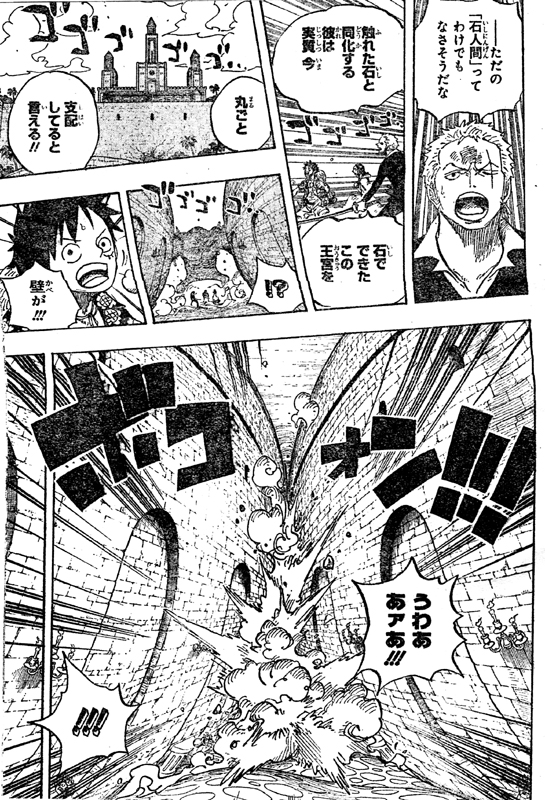 第737話 幹部塔 ピーカはイシイシの実 バージェス止めたサボらしき人 ベタベタの実のトレーボル One Piece ワンピース 道場 アニメ 漫画 まにあ道 趣味と遊びを極めるサイト