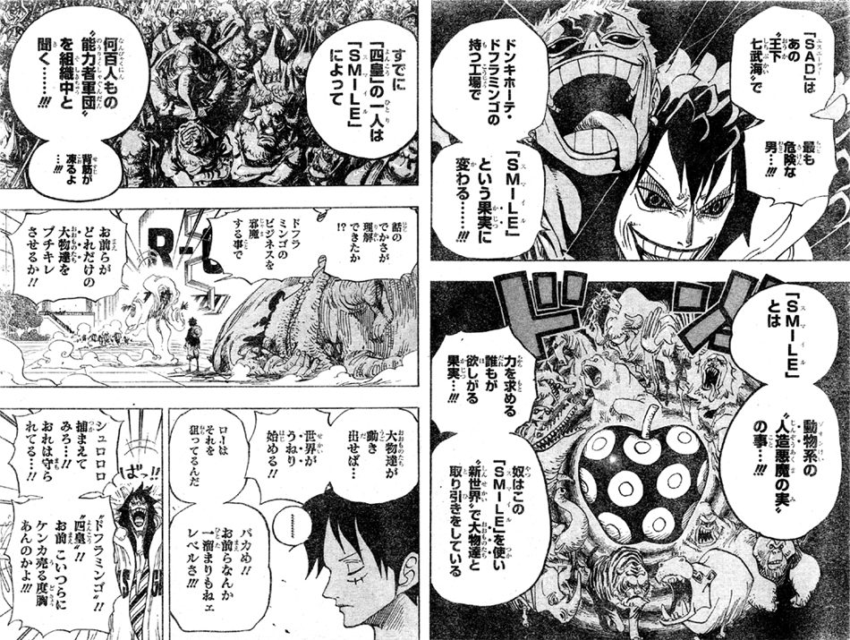 フラットアースと暗黒大陸 Plus Ultra S Diary