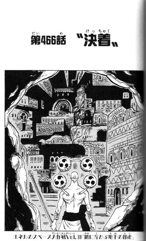 扉絵短期集中表紙連載第九弾 エネルのスペース大作戦 古代兵器ウラヌスに関連 月の人や壁画 宇宙海賊 One Piece ワンピース 道場 アニメ 漫画 まにあ道 趣味と遊びを極めるサイト